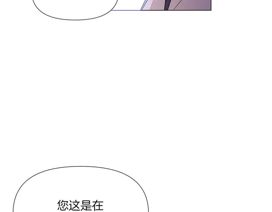 第142话 事出反常必有妖 第108页