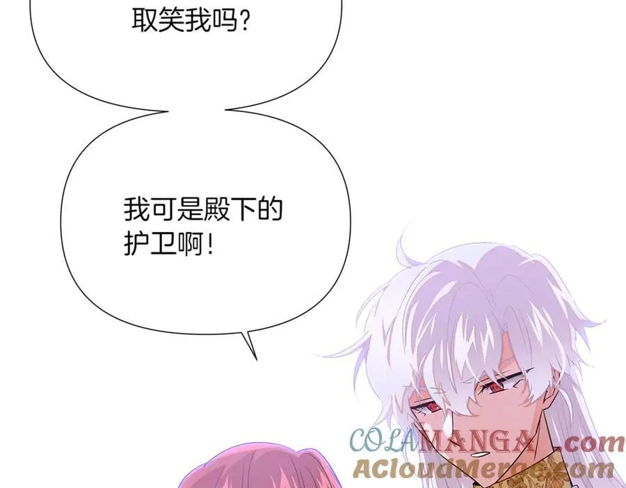 第142话 事出反常必有妖 第109页
