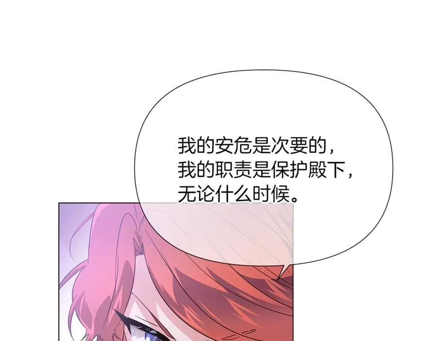 第142话 事出反常必有妖 第112页