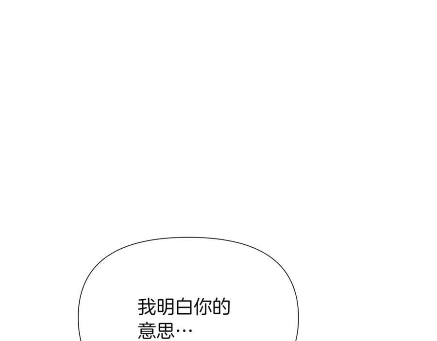 第142话 事出反常必有妖 第114页