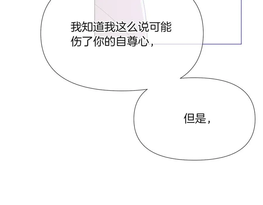 第142话 事出反常必有妖 第116页