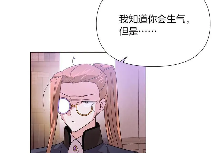 第142话 事出反常必有妖 第118页