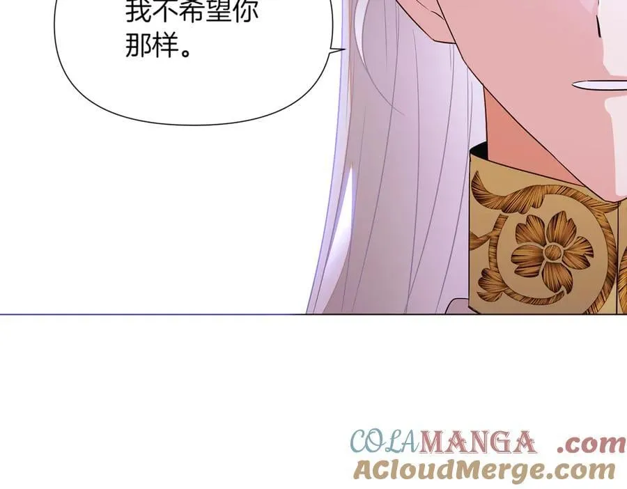第142话 事出反常必有妖 第121页