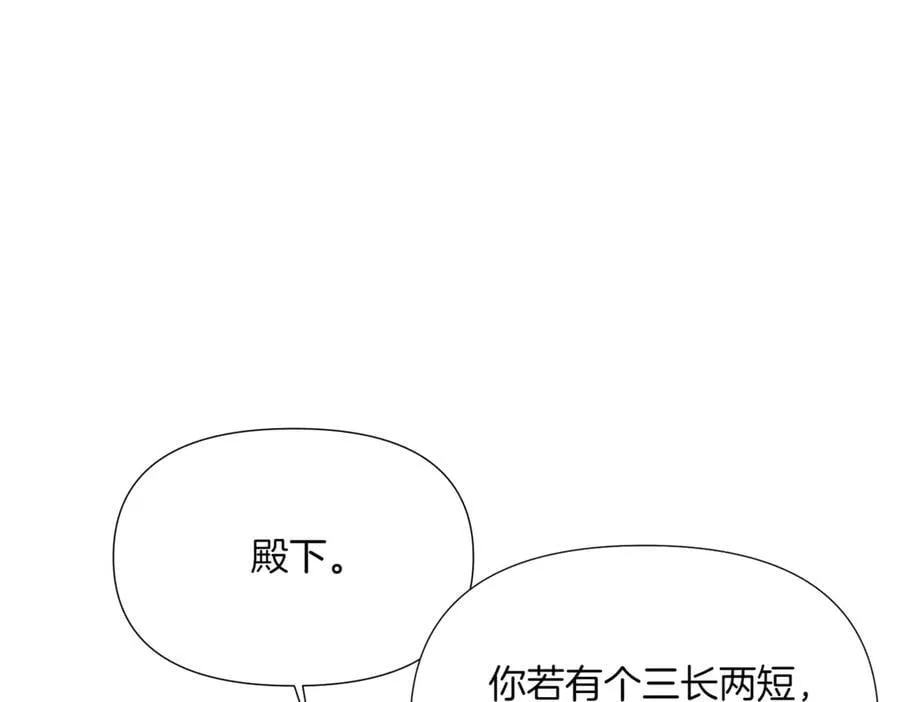 第142话 事出反常必有妖 第122页