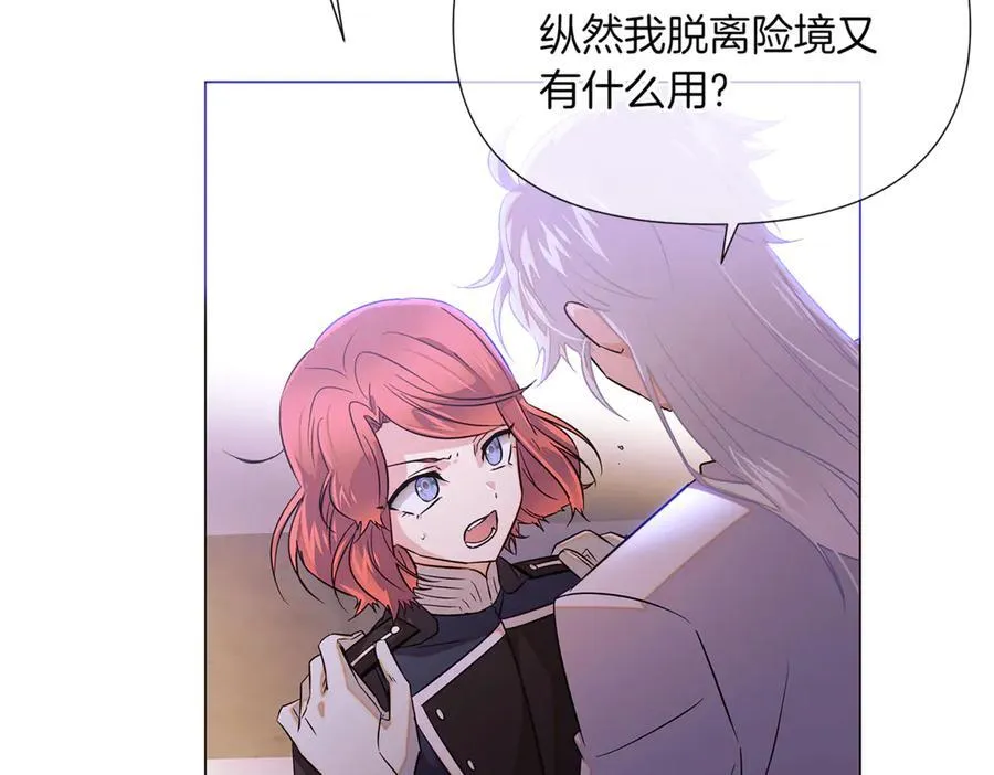 第142话 事出反常必有妖 第123页