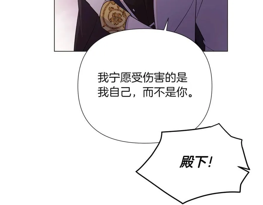 第142话 事出反常必有妖 第124页
