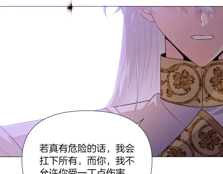 第142话 事出反常必有妖 第131页