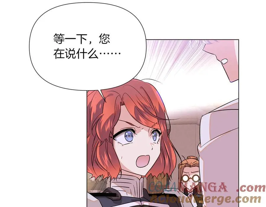 第142话 事出反常必有妖 第133页