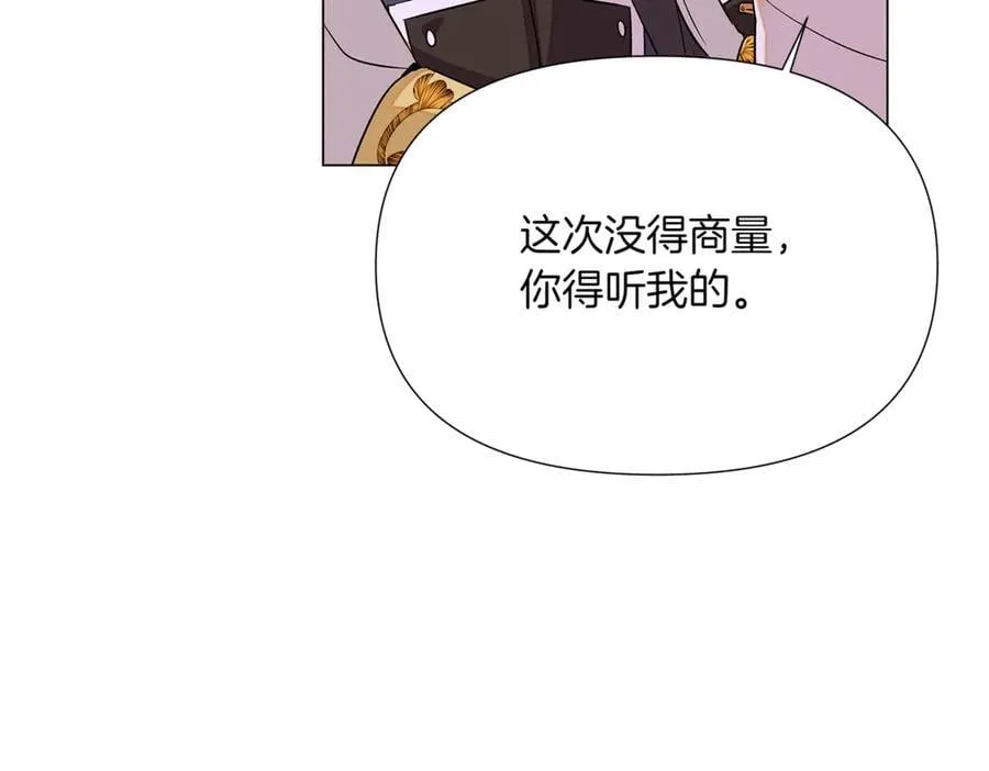 第142话 事出反常必有妖 第134页