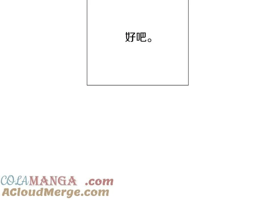 第142话 事出反常必有妖 第137页