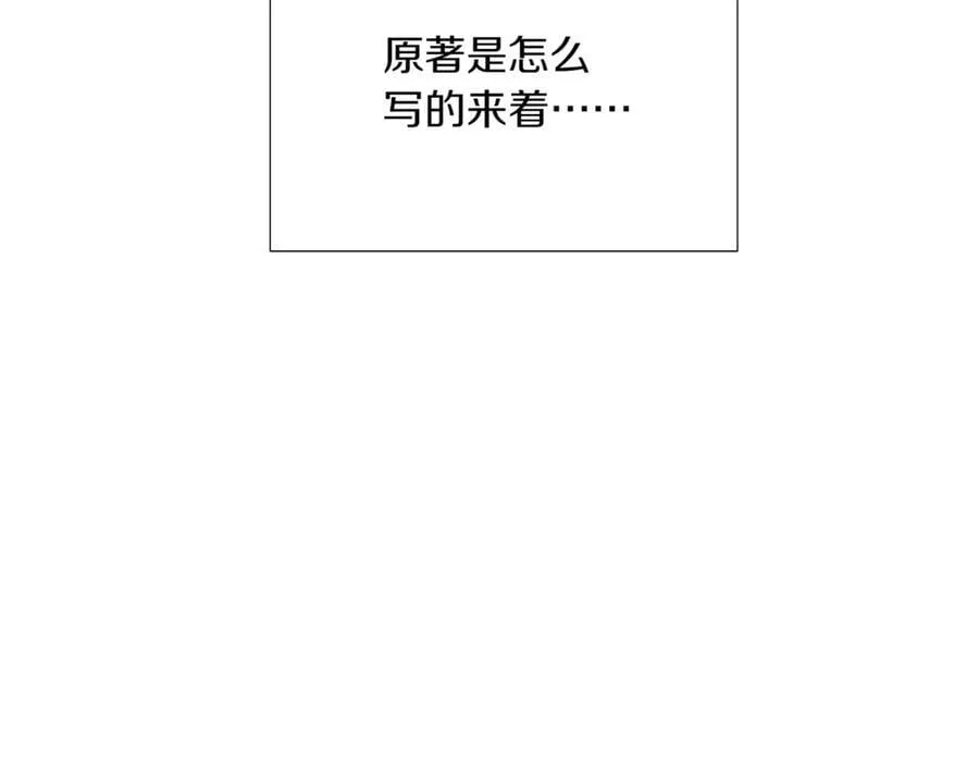 第142话 事出反常必有妖 第144页