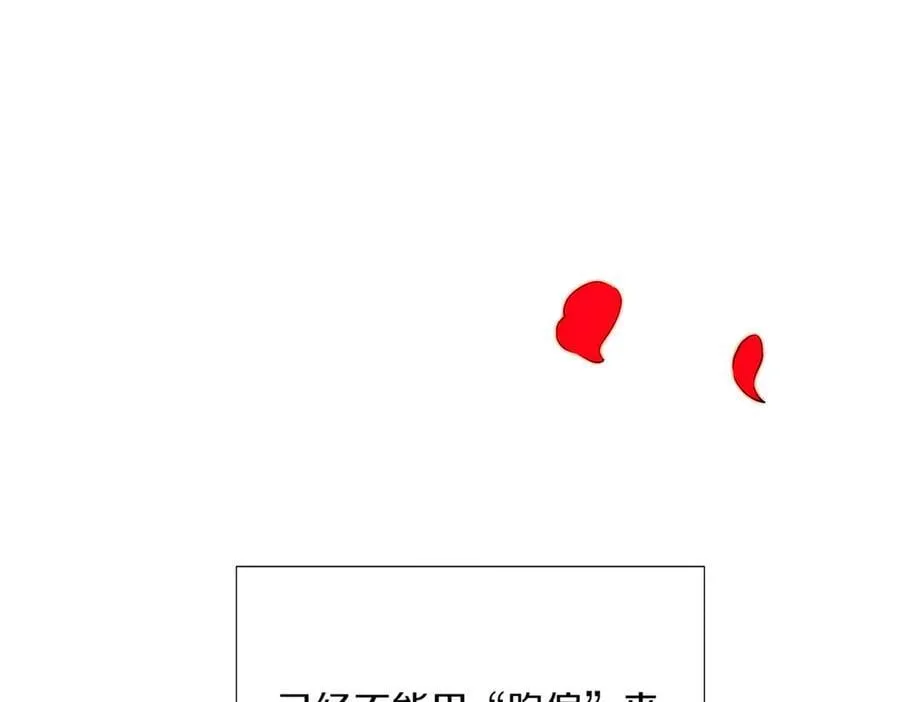 第142话 事出反常必有妖 第148页