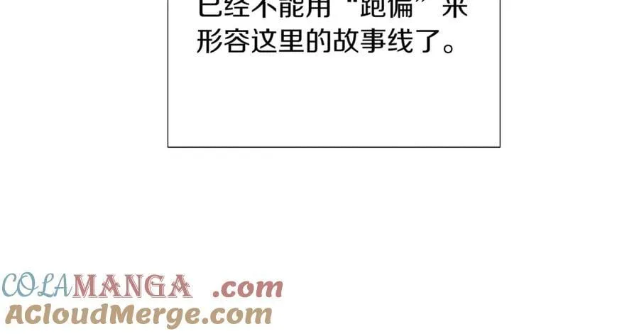 第142话 事出反常必有妖 第149页