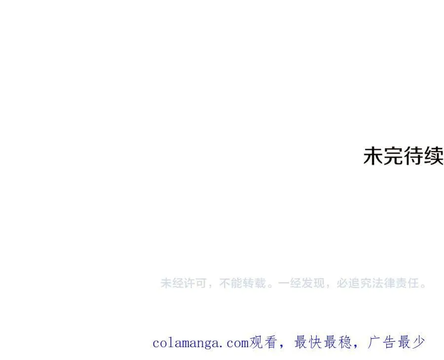 第142话 事出反常必有妖 第150页