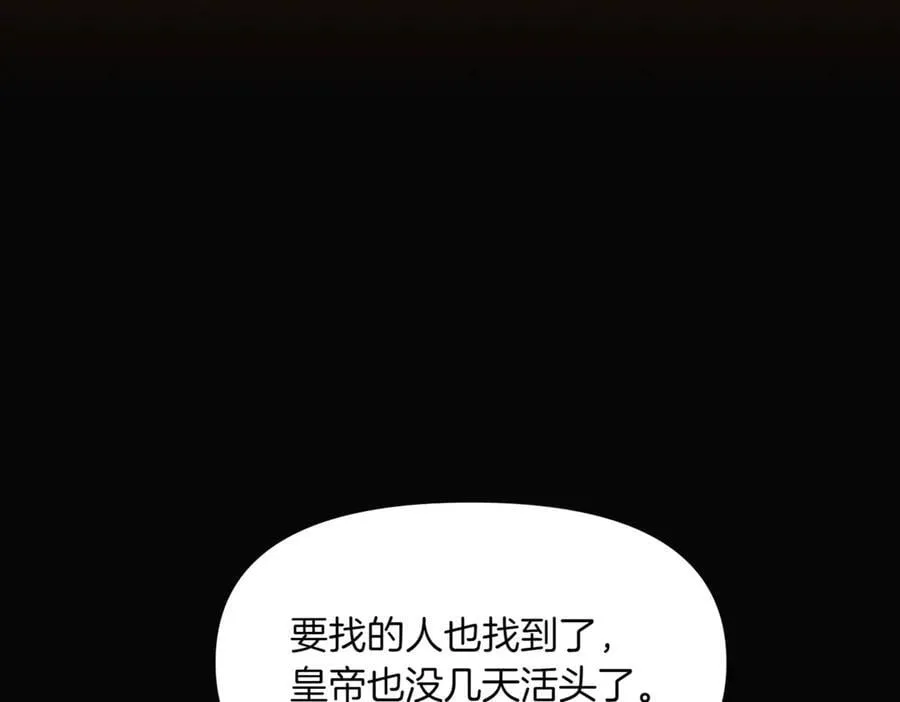 第143话 保护爱人 第16页