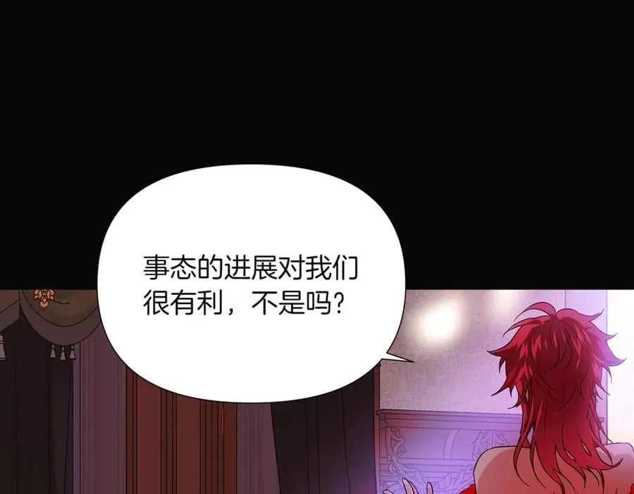 第143话 保护爱人 第19页