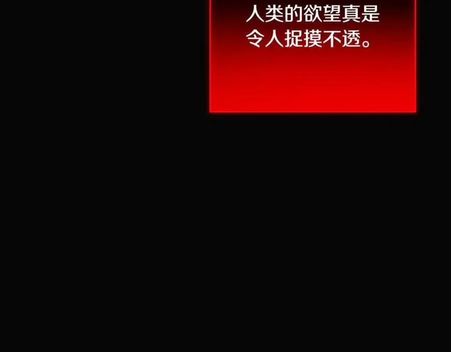 第143话 保护爱人 第24页