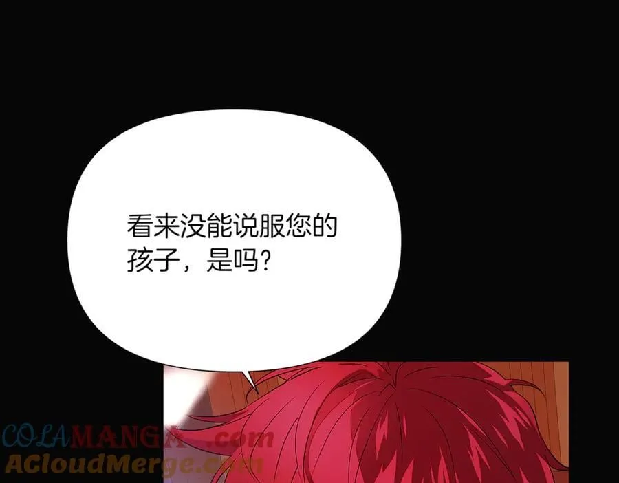 第143话 保护爱人 第25页