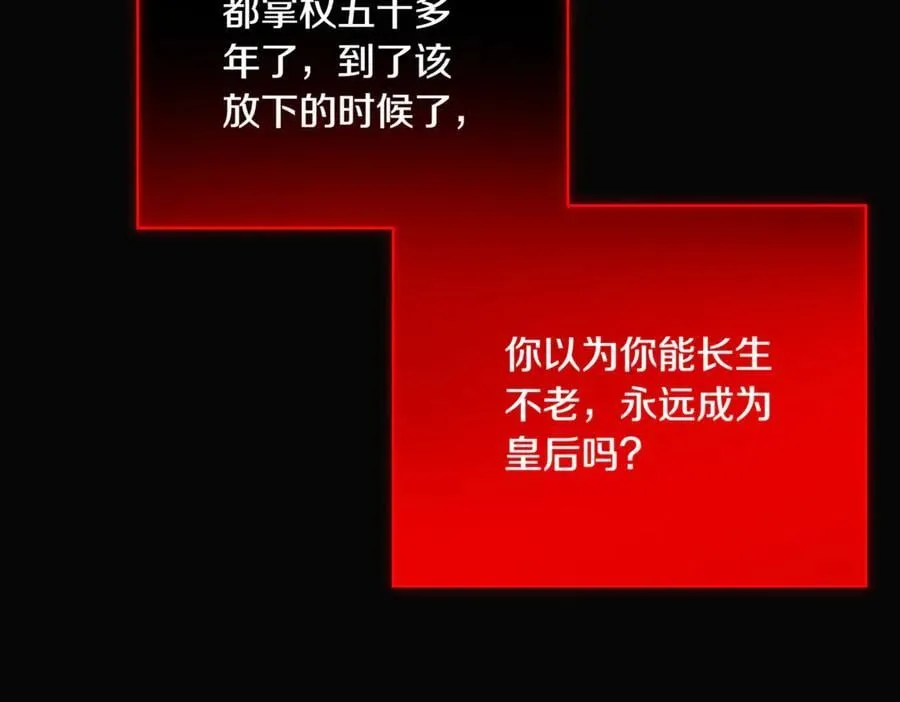 第143话 保护爱人 第27页