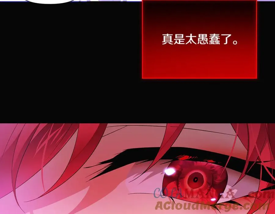 第143话 保护爱人 第29页