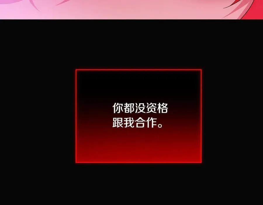 第143话 保护爱人 第30页