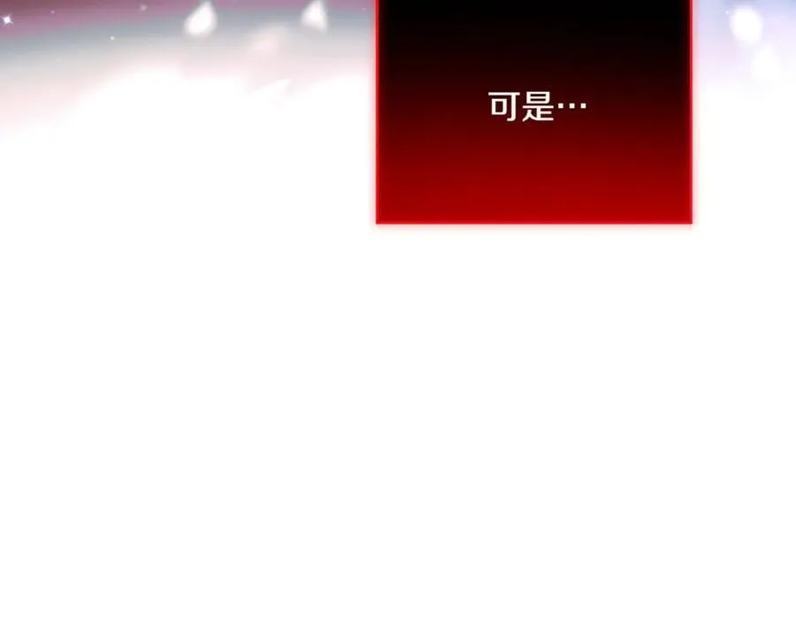 第143话 保护爱人 第34页