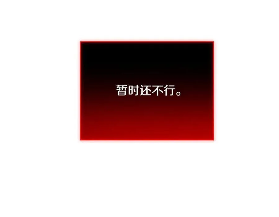 第143话 保护爱人 第35页
