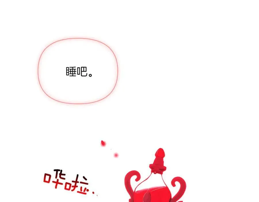 第143话 保护爱人 第36页