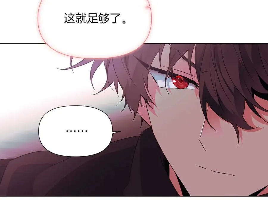 第143话 保护爱人 第38页