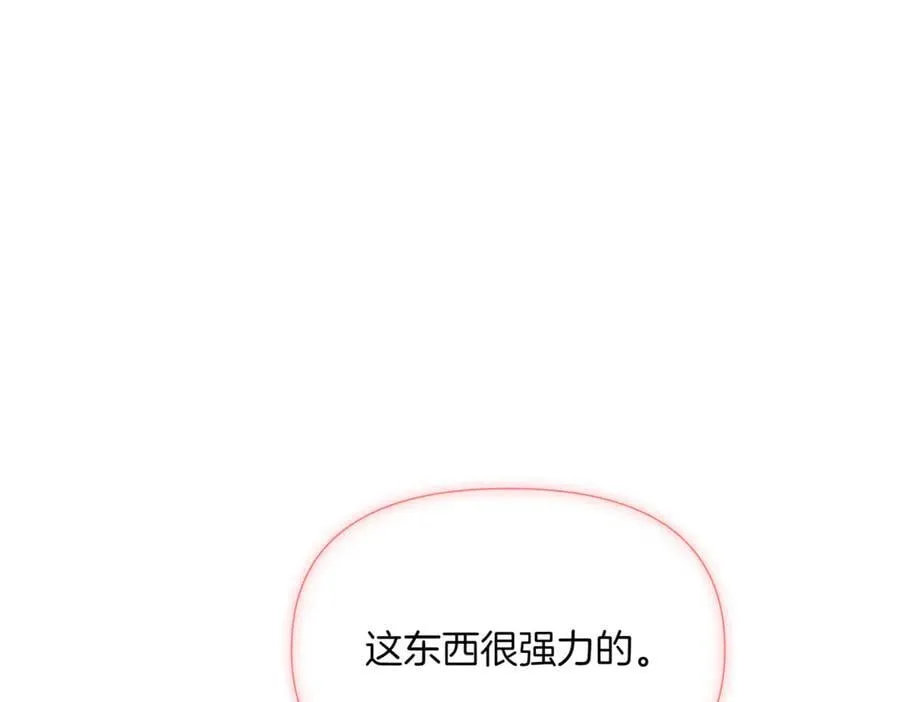 第143话 保护爱人 第39页