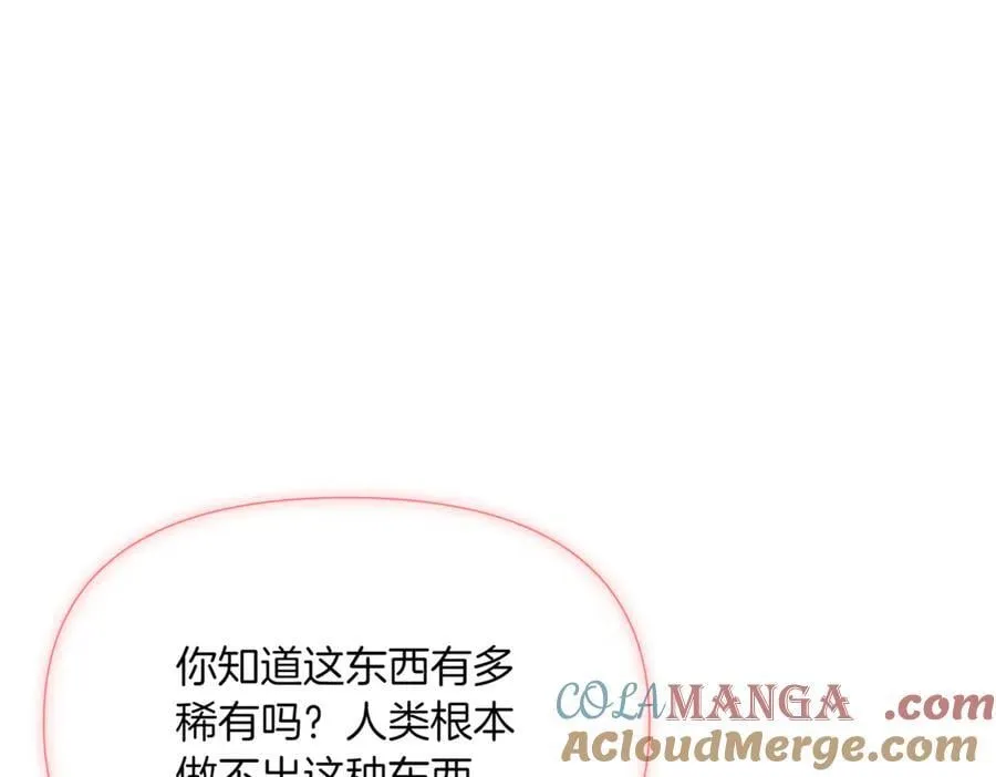 第143话 保护爱人 第49页
