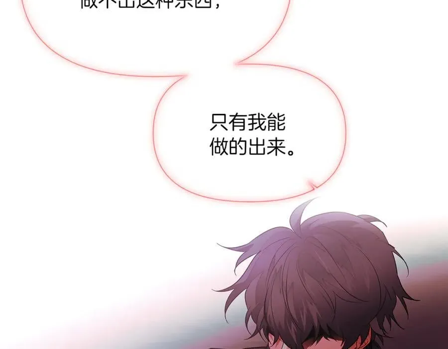第143话 保护爱人 第50页