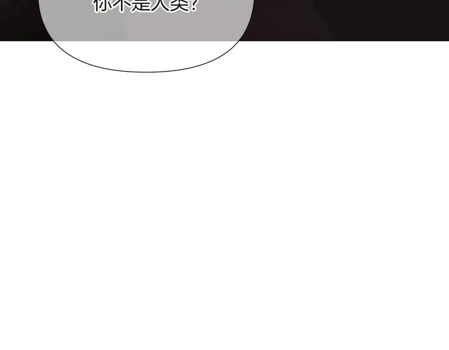 第143话 保护爱人 第55页