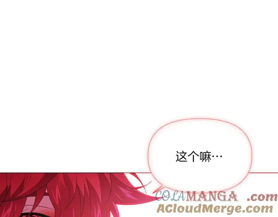 第143话 保护爱人 第57页