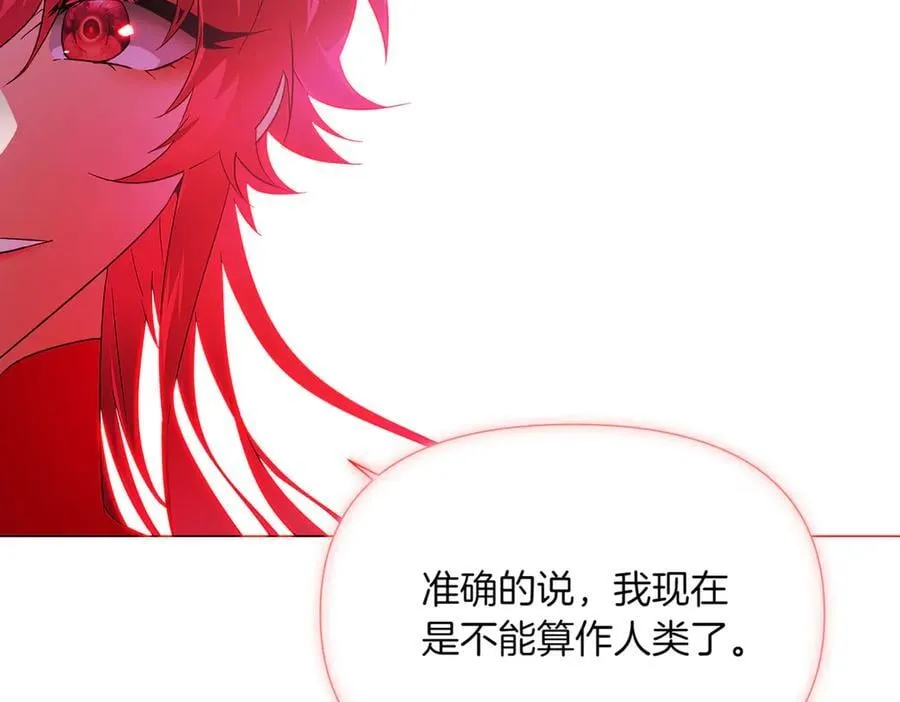 第143话 保护爱人 第58页