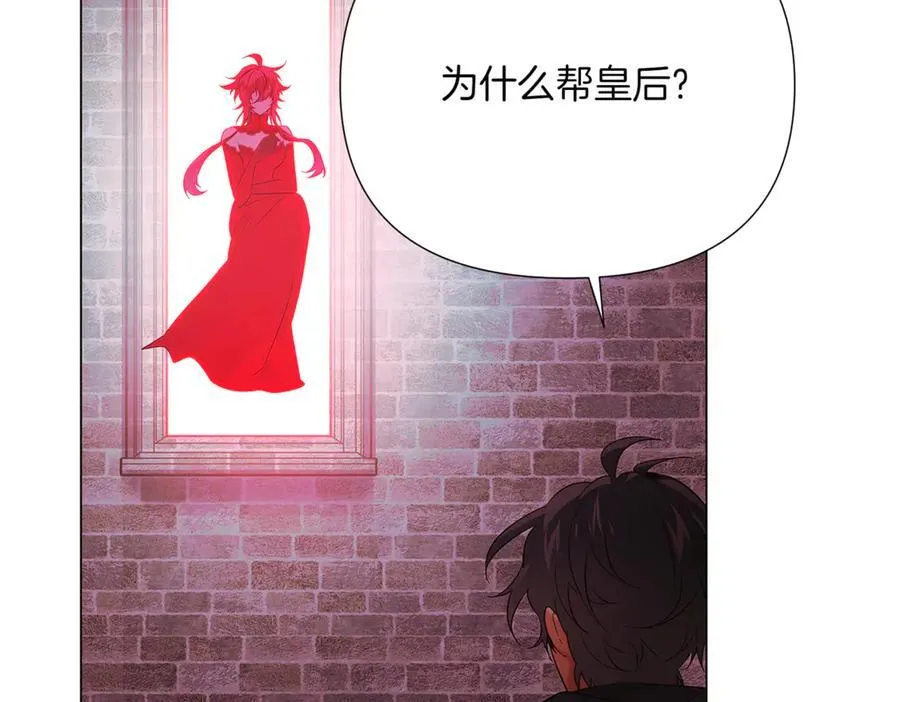 第143话 保护爱人 第62页
