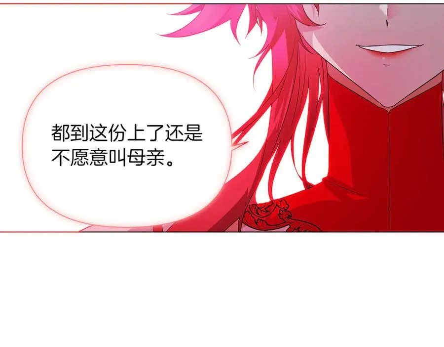 第143话 保护爱人 第66页