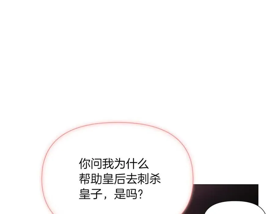第143话 保护爱人 第67页