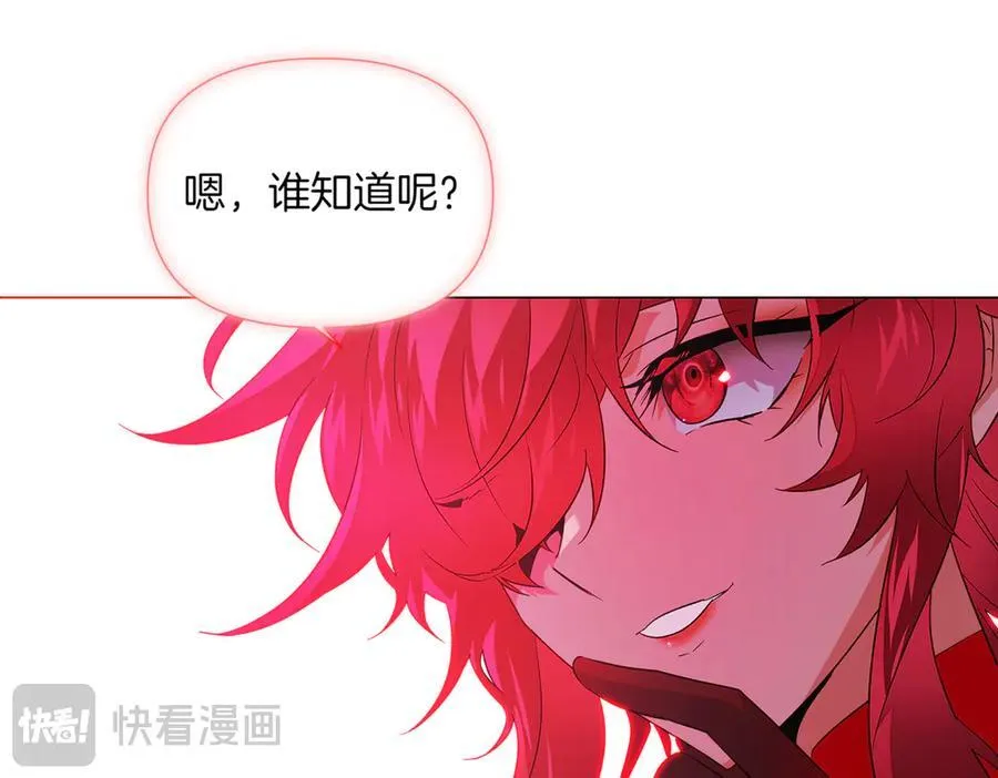 第143话 保护爱人 第70页