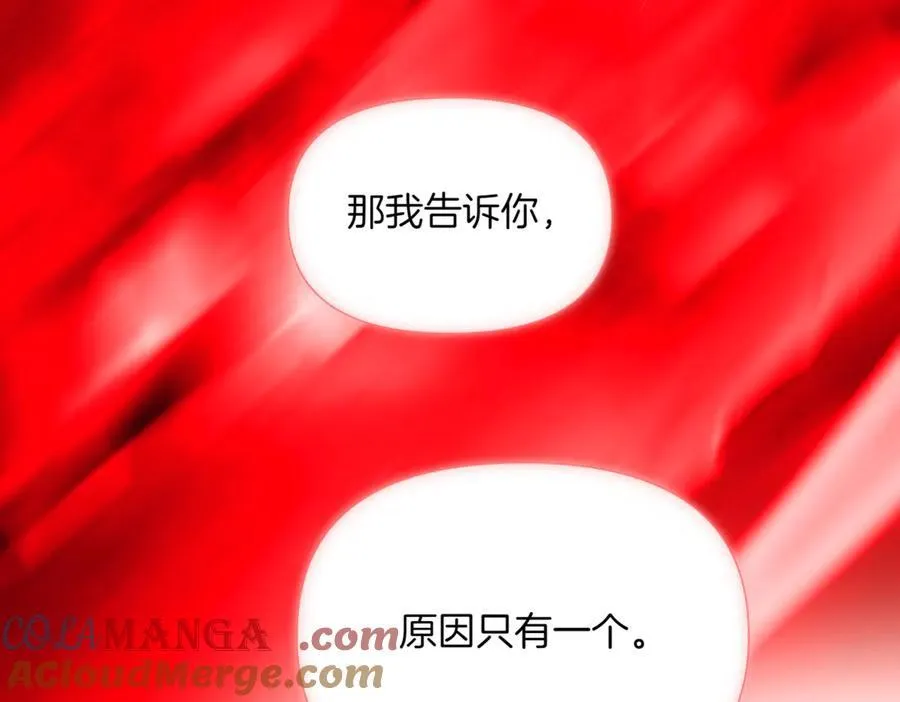 第143话 保护爱人 第73页