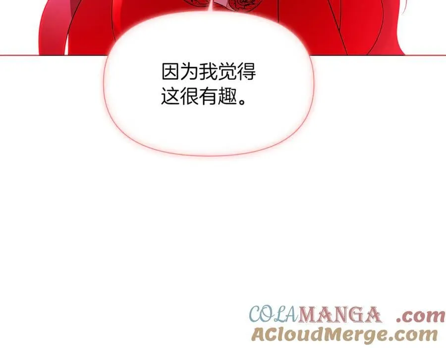 第143话 保护爱人 第77页