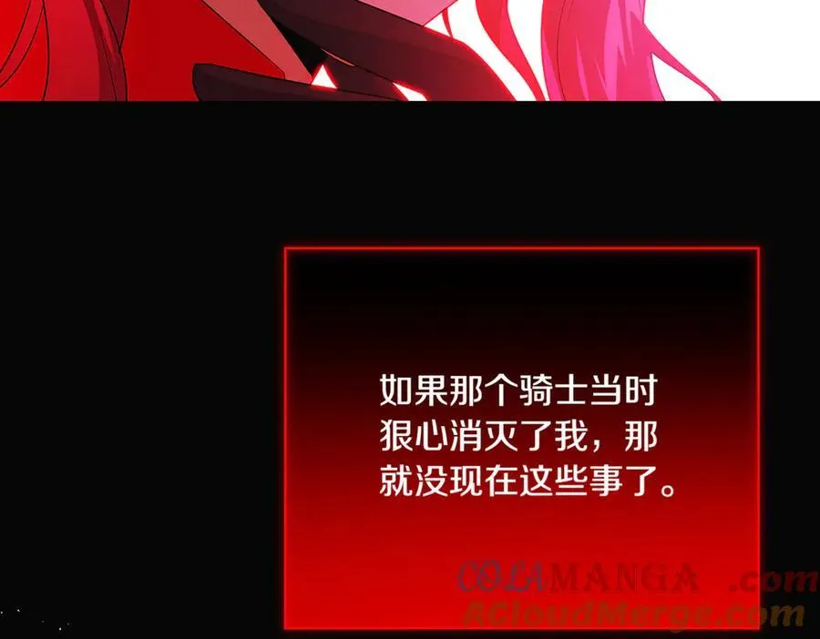 第143话 保护爱人 第81页