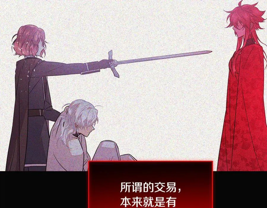 第143话 保护爱人 第83页