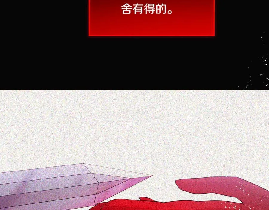 第143话 保护爱人 第84页