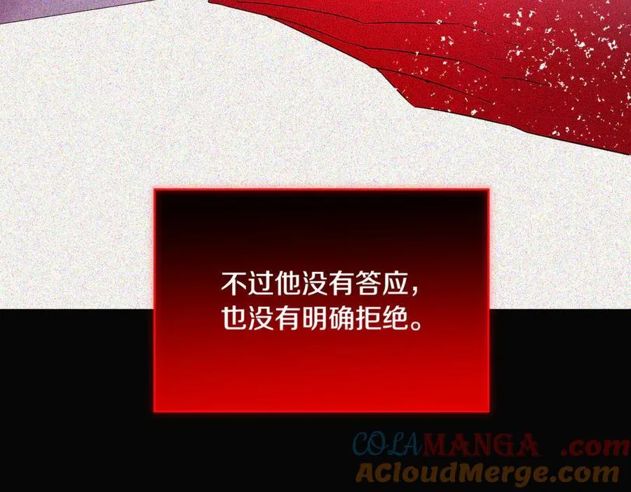 第143话 保护爱人 第85页