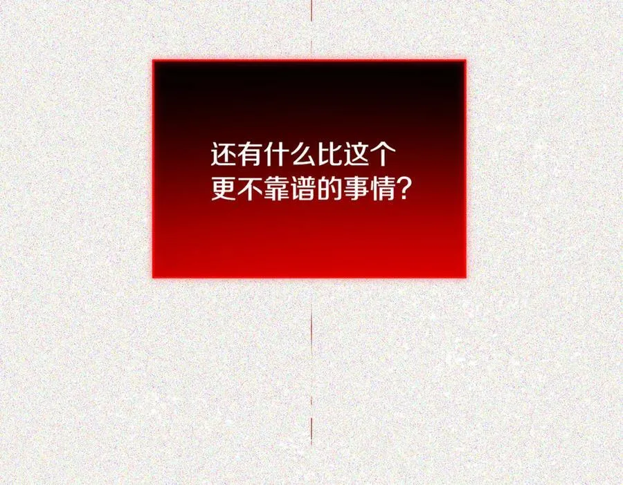 第143话 保护爱人 第90页