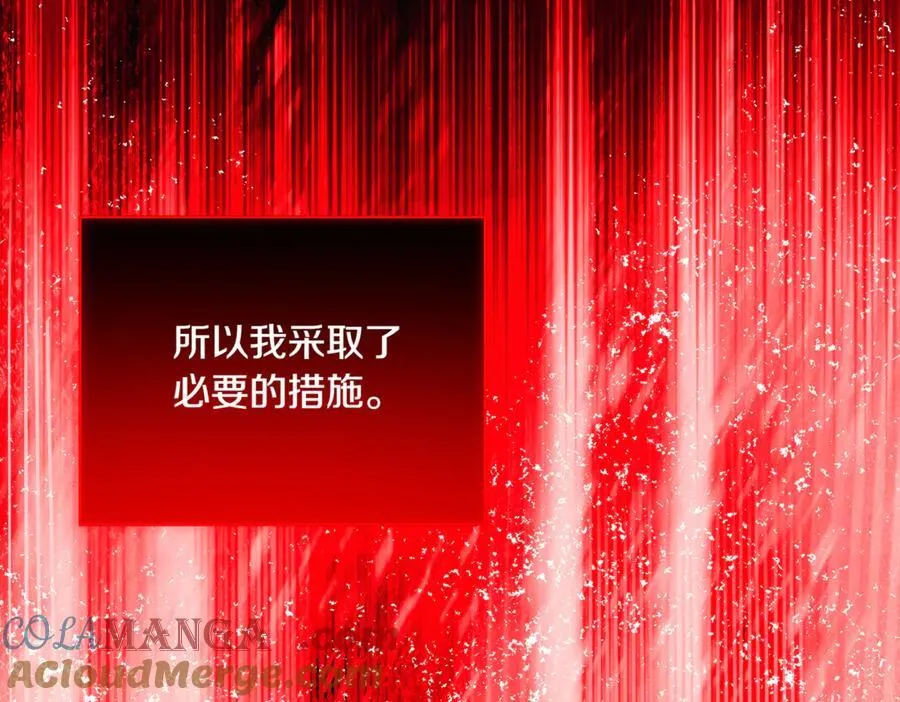 第143话 保护爱人 第93页
