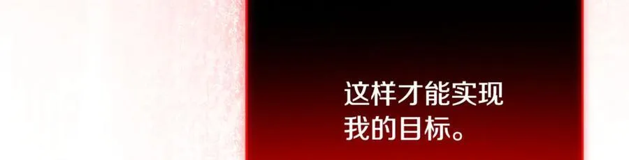 第143话 保护爱人 第95页