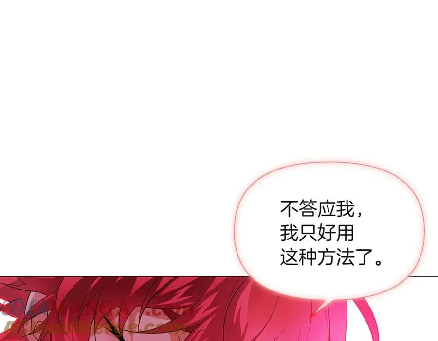 第143话 保护爱人 第97页