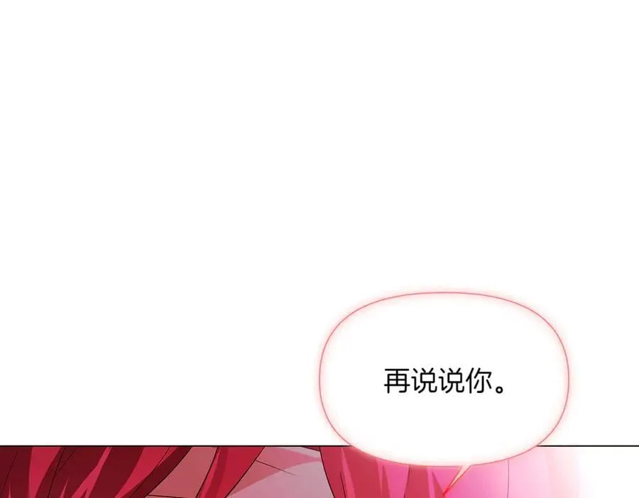 第143话 保护爱人 第99页